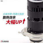 [PA LED] M6S| H4  LED Headlight, , large