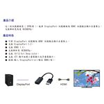 昌運監視器 HANWELL DPHL4K DisplayPort 轉HDMI轉換器 支援ATI多螢幕顯示, , large