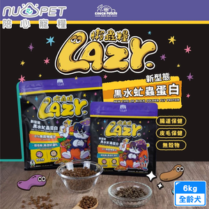 nu4PET 陪心寵糧 Lazy懶蟲無穀犬乾糧 6kg 純黑水虻 新型態蟲蛋白