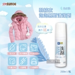 [日日好物]日本SP SAUCE-免水洗羽絨衣乾洗泡泡慕斯清潔劑200ml/瓶, , large