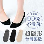  (多款)台灣製隱形襪 (黑/膚/灰)【旺達棉品】2810, , large