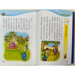 《南門書局》寫給孩子的中國童話故事　孫叔叔 365 橋梁書 神仙 節日 歷史 科學 成語, , large
