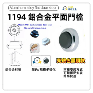 doorstop 
