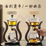 Auto-Magnetic Tea Infuser Set (Includes 6 Glass Cups), , large