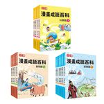 [小牛頓]漫畫成語百科(共14冊) 適合6-12歲 平裝全彩 漫畫語文科普書, , large