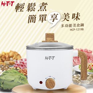 HTT 1.5L多功能美食鍋 HCP-1219B