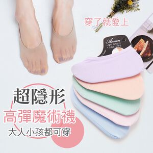 (多款)夏季超薄隱形襪【旺達棉品】AN-AM001