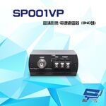 昌運監視器 SP001VP 4K 高清影像 電源避雷器, , large