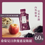 OKASANG Mulberry Chrysanthemum Drink (Bulk Pack – No Gift Box), , large