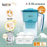 Kolin 歌林 2.5L濾水壺(內含四重濾芯*1)+五重淨垢濾芯4入(共1壺5芯/適用Brita), , large