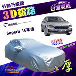 CAR COVER, , large