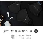 【淨對流】抗霾布織口罩-All-fit款 G3 (L), , large