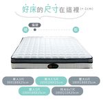 台灣製【藤原傢俬】涼感冰絲豆腐硬式獨立筒床墊-偏硬, , large