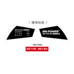 WIN五金 台灣品牌MK-POWER MK-301BL 無刷充電式籬笆剪 18V 籬笆樹剪 樹枝剪 剪枝機 直上牧田, , large