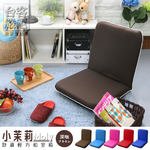 Little Jasmine Comfortable and Lightweight Japanese Room Chair, , large