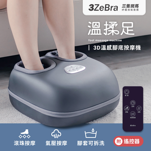 3D Warm Foot Massager