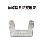 金德恩 GS MALL 台灣製造 伸縮食品整理架 伸縮架 整理架 食品架 收納架 伸縮收納架 食品整理架 伸縮食品收納架 收納盒, , large
