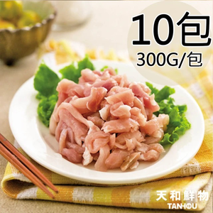 【天和鮮物】厚呷豬-肉絲10包(300g/包)(免運費)