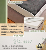 【MIKO】天絲透氣床墊3X6.2尺(單人款), , large