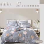 【帕瑪PAMA】40S 50%萊賽爾纖維兩用被床包組-秋葉, , large