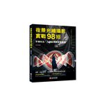 《南門書局》夜景光繪攝影實戰98招, , large