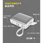 A-mego  AB100 MINI-2 10000mAh 22.5W 超輕巧自帶雙線行動電源_機身有標示瓦時 (Wh), , large