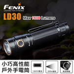 [FENIX] 1600流明 205米射程 輕巧 戰術手電筒/LD30, , large
