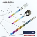 【純鈦餐具禮盒 三件組 霧面】筷子 湯匙 叉子 餐具組 餐具 鈦餐具 環保餐具 禮盒 交換禮物, , large