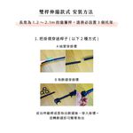 【Colors】雙桿 伸縮窗簾桿 柳葉 伸縮範圍 70-120cm / 120-210cm 義大利系列 金屬桿 造型桿 裝飾 桿子, , large