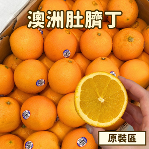 Navel Orange