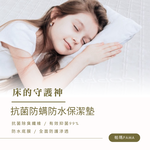 【帕瑪PAMA】除臭抗菌防水保潔墊/雙人加大款, , large