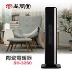 SPT 尚朋堂 微電腦陶瓷電暖器 SH-3260, , large