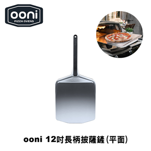 Ooni Pizza Peel 12″ (30cm) Pizza peel