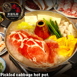 Suan Cai Pork Hot Pot Combo (5 Items)