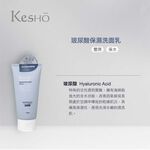 Kesho玻尿酸保濕洗面乳, , large