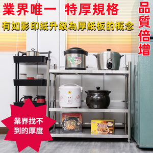 【誠宜居家】100x50x91公分【 特厚款鋼板加粗加厚80%】(三面圍欄-三層不鏽鋼置物架)-加強底部橫梁 收納架 不鏽鋼置物架 不銹鋼置物架 廚房不銹鋼置物架 置物架 家電架 廚房架 架子