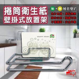 金德恩 GS MALL 台灣製造 捲筒衛生紙放納架 衛生紙放納架 廚房放納架 捲筒衛生紙 衛生紙架 放置架 捲筒架 收納架