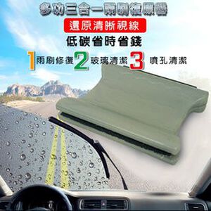 金德恩 GS MALL 台灣製造 一入 汽車雨刷清潔器 雨刷清潔器 雨刷清潔 雨刷保養 雨刷整新 雨刷修復 整新器 雨刷整新