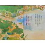 《南門書局》閱讀啟蒙橋樑書～中低年級, , large