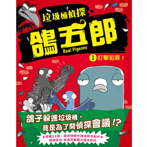 Real Pigeons:Fight Crime