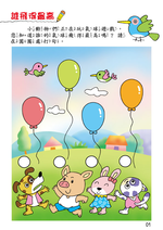 《南門書局》單本繪本館~幼兒全腦開發07-讓我想一想 1本, , large