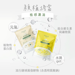 植感濃湯35g_10包入 (兩種口味各五包)｜彼蛋白, , large