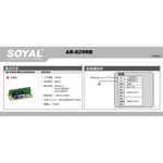 昌運監視器 SOYAL AR-829RB(AR-829RB-2A2C) 雙輸出 繼電器輸出模組 內建二端口繼電器, , large
