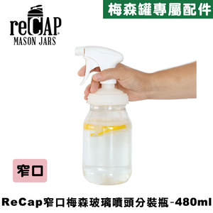 reCAP® Mason Jars Sprayer＆16oz Pint Mason Jar Regular Mouth