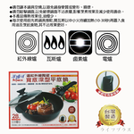 米雅可遠紅外線陶瓷寬底深型不沾平底鍋-28cm-附蓋-1支, , large