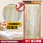 【G+居家】台灣製透氣紗防蚊門簾贈伸縮桿(長簾/風水簾/雙開簾/阻隔簾/夏季防蟲門簾/加密網紗門簾/靜音門簾), , large