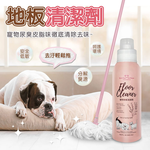 [GBPH好寶貝] 寵物家庭專用除臭防護地板清潔劑 500ml, , large