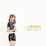 ｜涼感防蚊-3色｜涼感巾 運動涼感巾 頭巾 極爽巾 夏天 台灣製, , large