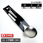 Japanese spoon, , large