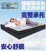【文創集】石墨烯乳膠獨立筒PU護框床墊-6尺雙人加大, , large